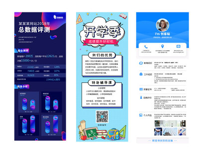 在創(chuàng)客貼開啟你的長圖文制作之旅