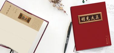 故宮文創(chuàng)的紙品創(chuàng)意設(shè)計(jì) 傳統(tǒng)美學(xué)與現(xiàn)代設(shè)計(jì)的交融