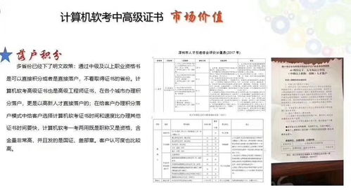 計(jì)算機(jī)軟考網(wǎng)絡(luò)工程師中級職稱 助力專業(yè)成長與城市落戶的雙重鑰匙